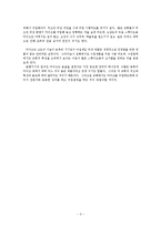 [교회음향] 교회음향 4 - 비싼 것보다 유용한 마이크가 좋다.hwp-3