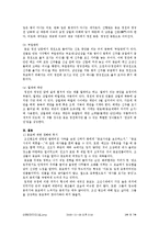조선 왕조의 상징, 종묘-7