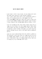 조선 후기 화가 - 오원 장승업-3