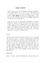 조선 후기 화가 - 오원 장승업-4