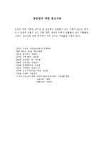 조선 후기 화가 - 오원 장승업-6