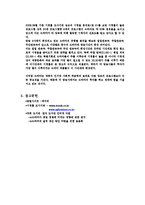 지상파 3사의 드라마 방송 현황-6