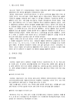 테니스에 관하여-3