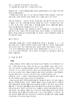 테니스에 관하여-5