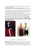 패션 - 한복에 대하여-3