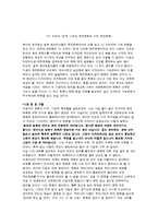 패션 - 한복에 대하여-6