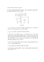 [실험] BJT 증폭기-3