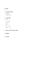 [자유경제구역,경제,구역] 경제자유구역-2