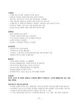 [자유경제구역,경제,구역] 경제자유구역-5