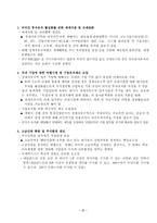 [자유경제구역,경제,구역] 경제자유구역-12