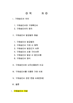 [구매승인서] 구매승인서-2