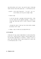 [구매승인서] 구매승인서-8