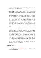 [구매승인서] 구매승인서-16