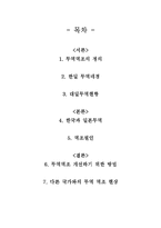 [무역역조] 무역역조-1
