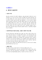 [무역역조] 무역역조-8
