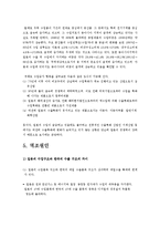 [무역역조] 무역역조-9