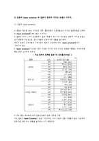 [무역역조] 무역역조-11