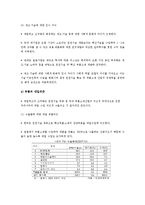 [무역역조] 무역역조-14