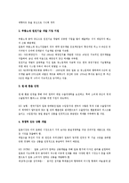 [무역역조] 무역역조-19