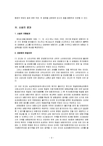 [임대차 수출입] 임대차 수출입 보고서-9