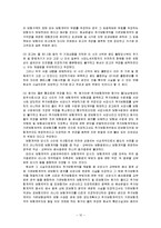 [임대차 수출입] 임대차 수출입 보고서-10