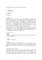 [임대차 수출입] 임대차 수출입 보고서-11