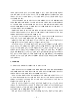 [임대차 수출입] 임대차 수출입 보고서-12