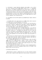 [임대차 수출입] 임대차 수출입 보고서-13