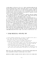 [임대차 수출입] 임대차 수출입 보고서-14