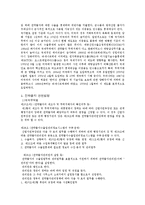 [전략물자] 전략물자 수출입과 사례연구-4