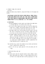 [전략물자] 전략물자 수출입과 사례연구-9