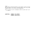 [전략물자] 전략물자 수출입과 사례연구-11