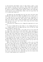 [신학] 교사가 된다는 것은 무슨 의미인가.hwp-2