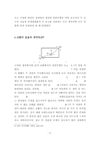 경제학 원론 - 일반균형이론-6