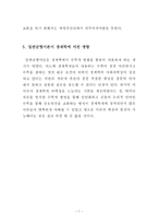 경제학 원론 - 일반균형이론-7