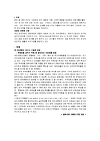 [한국전력] 한전물류전략-5