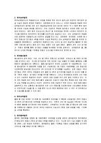 [한국전력] 한전물류전략-10