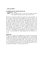 [한국전력] 한전물류전략-11