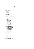 [한진해운] 한진해운-2