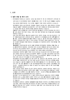 [한진해운] 한진해운-3