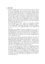 [한진해운] 한진해운-5