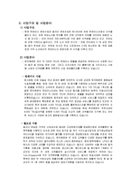 [한진해운] 한진해운-6
