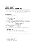 [한진해운] 한진해운-8
