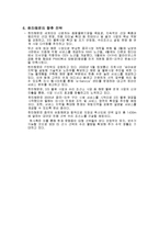 [한진해운] 한진해운-13