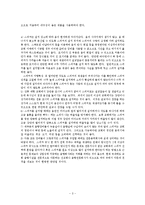 [교회음향] 교회음향 7 - 스피커의 미음은 설치의 묘미이다.hwp-3