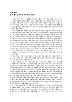 [교회음향] 교회음향 8 - 녹음기는 메이커 제품에서 고르자.hwp-1