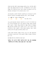 고체 물리학 - 반도체-2