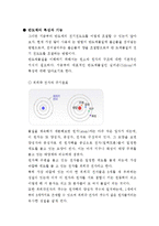 고체 물리학 - 반도체-3
