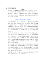 고체 물리학 - 반도체-6
