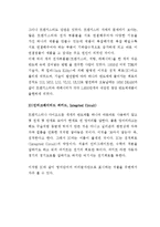 고체 물리학 - 반도체-8